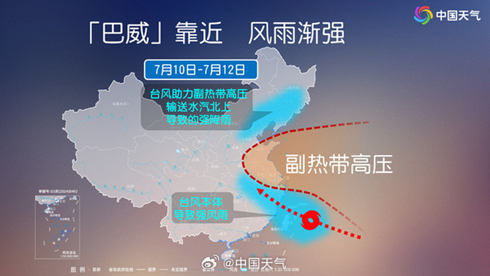 “巴威”远距离输送水汽, 华北东北将有强降雨局地大暴雨
