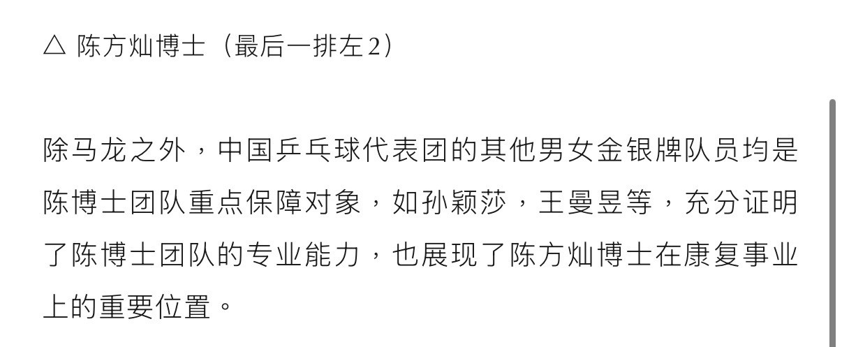 这事儿我当然记一辈子了谁还记得澳门世界杯樊振东医疗暂停多吓人手上鸡蛋大肿块