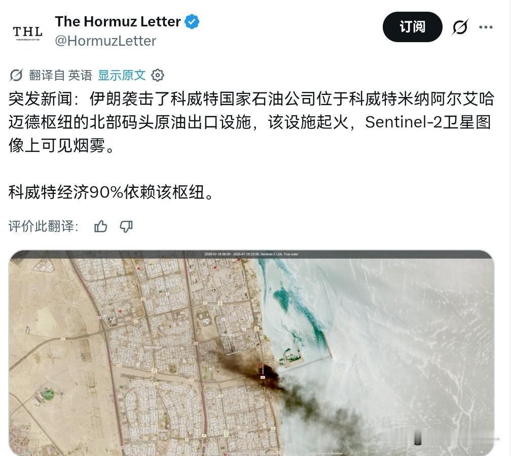 发狠了！伊朗刚一宣布暂停履行与美国签署的谅解备忘录中所作的承诺，就对科威特出了重