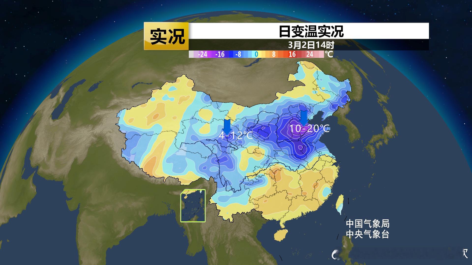 【冷暖反差大】今天寒潮南下配合降水，导致山西河北山东河南多地出现10-20℃剧烈