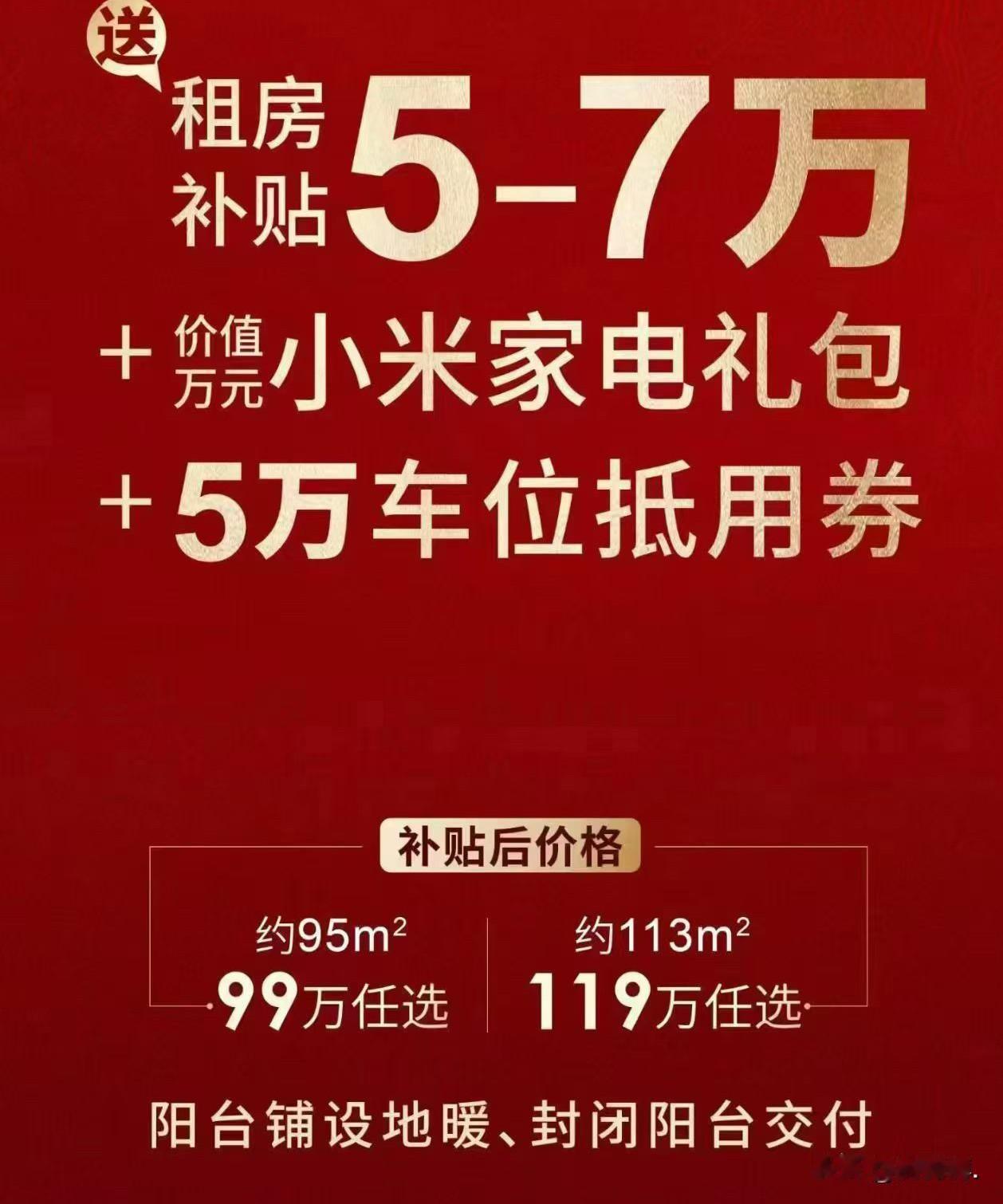 这个市场，把不少楼盘卷疯了。准现房，已经不吃香了，得绞尽脑汁地搞“促销”。就