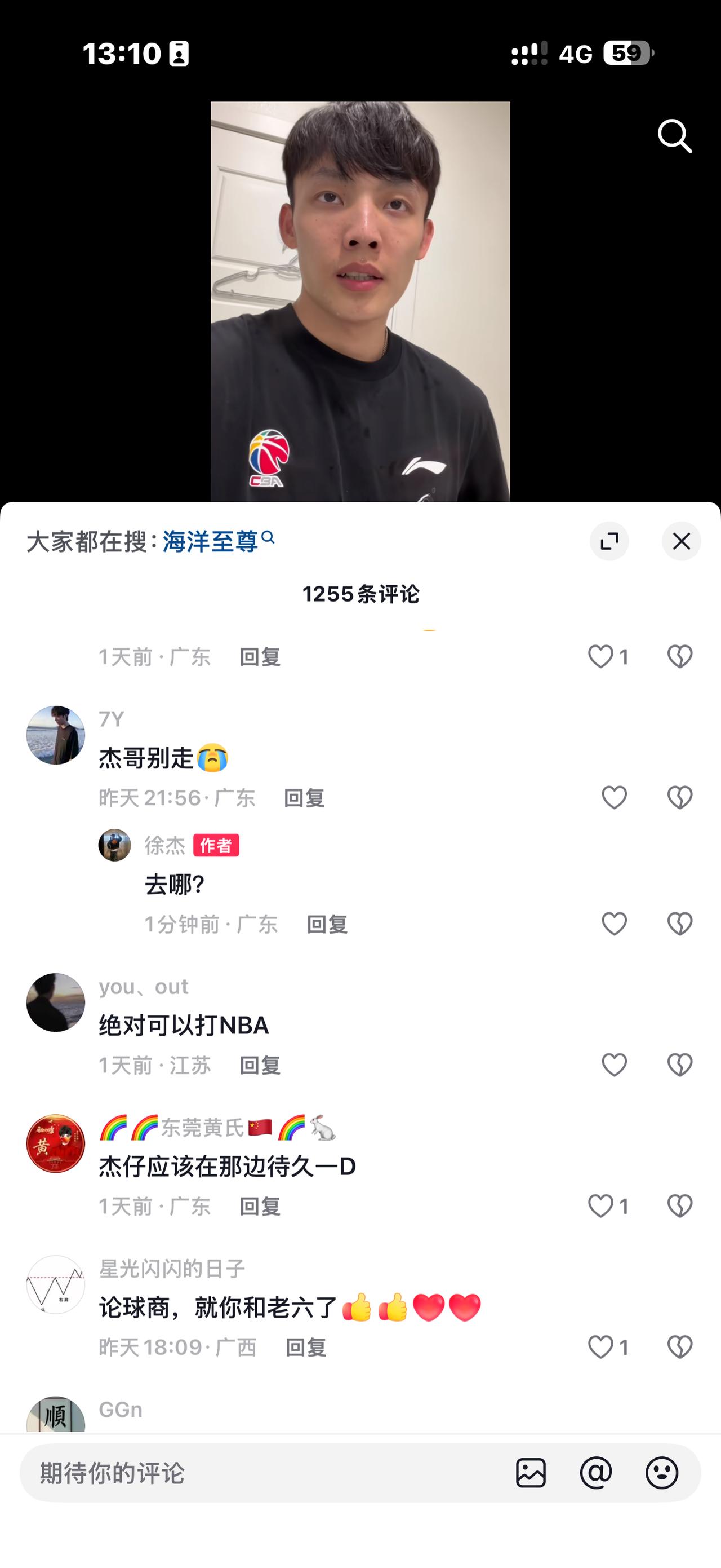徐杰经纪人尴尬了，这算是被徐杰本人打脸辟谣没有转会意图吗？昨晚朱芳雨下课杜润