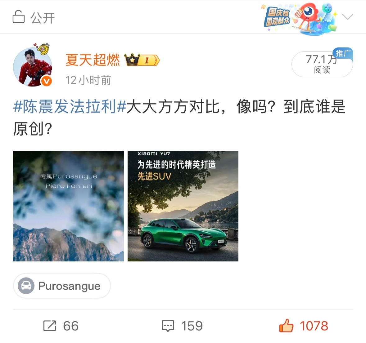 陈震回应发法拉利哈哈哈评论区真有意思，我理解震哥为什么爱这么发了[大笑]​​​