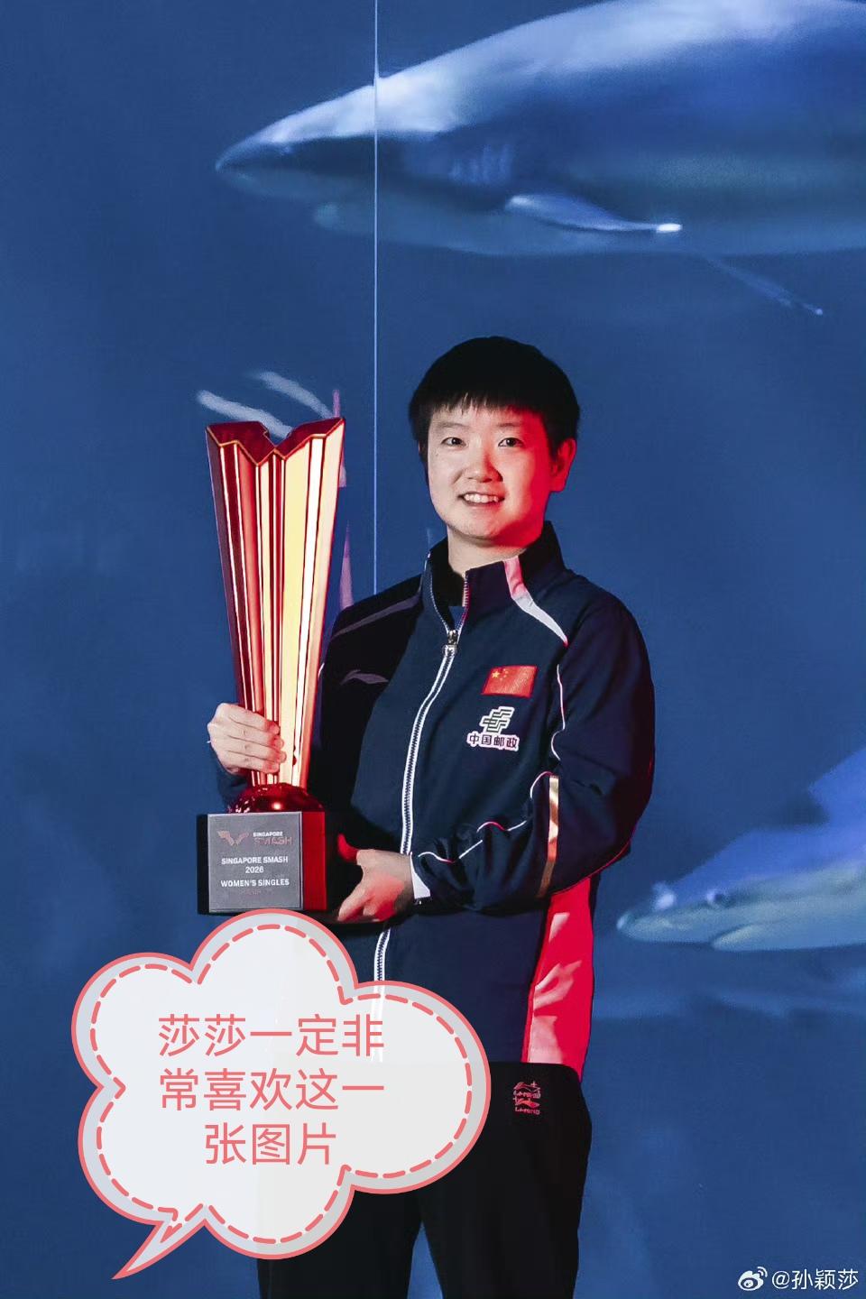 莎莎一定非常喜欢这张她的背后有两条鲨鱼🦈的城市宣传照，在她新加坡大满贯回来后更