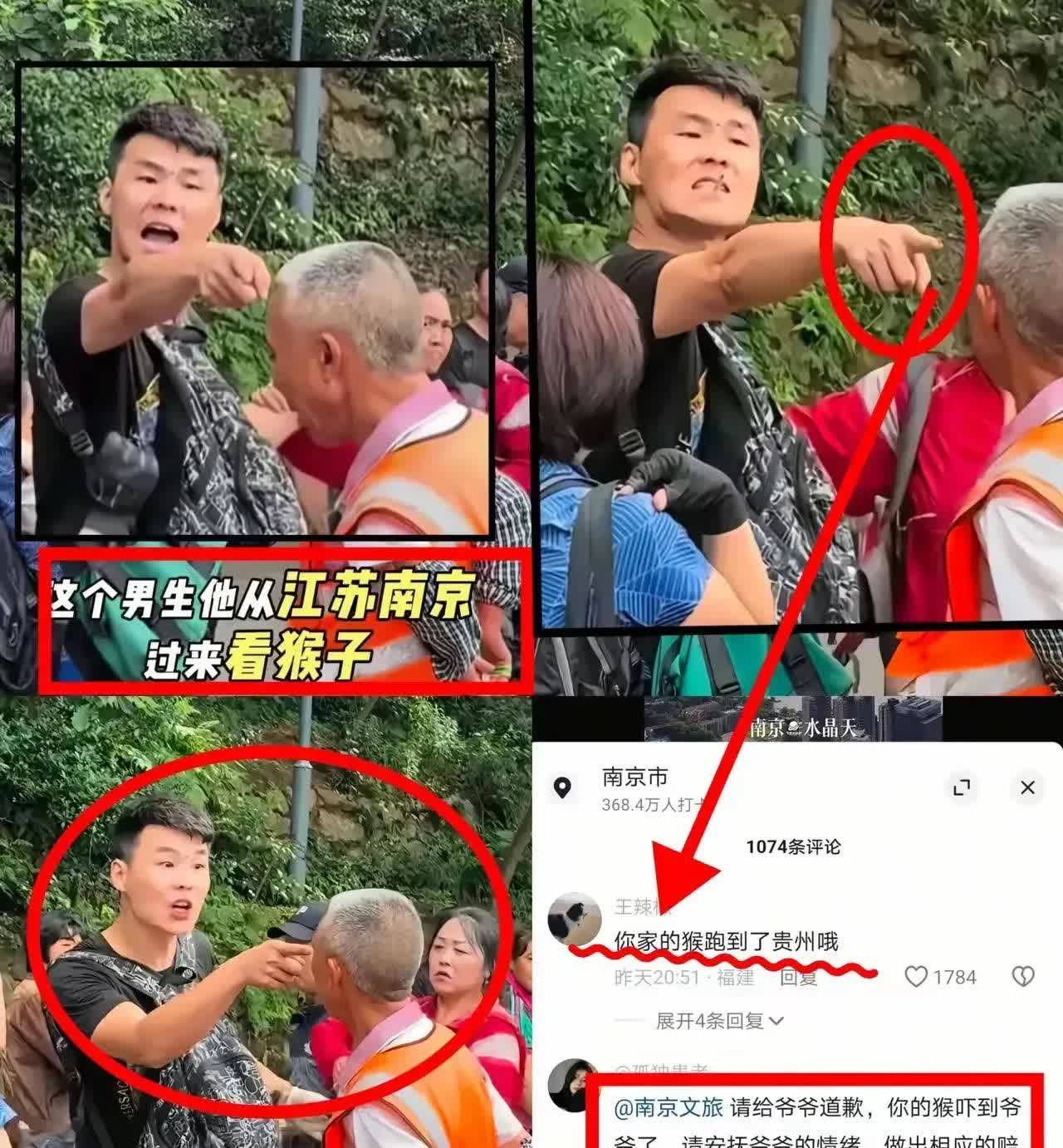 “你再打猴子，我打你！”江苏男子骂老人哭后续！贵州黔灵山景区，老大爷用空