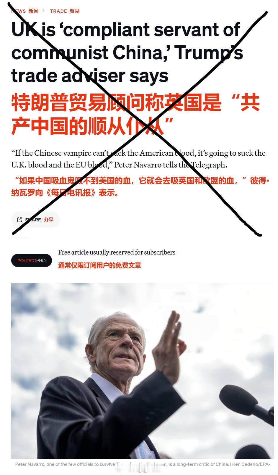 一觉醒来，美国的小弟又成了中国的“仆从”，这是种什么感觉？特朗普的二号舔