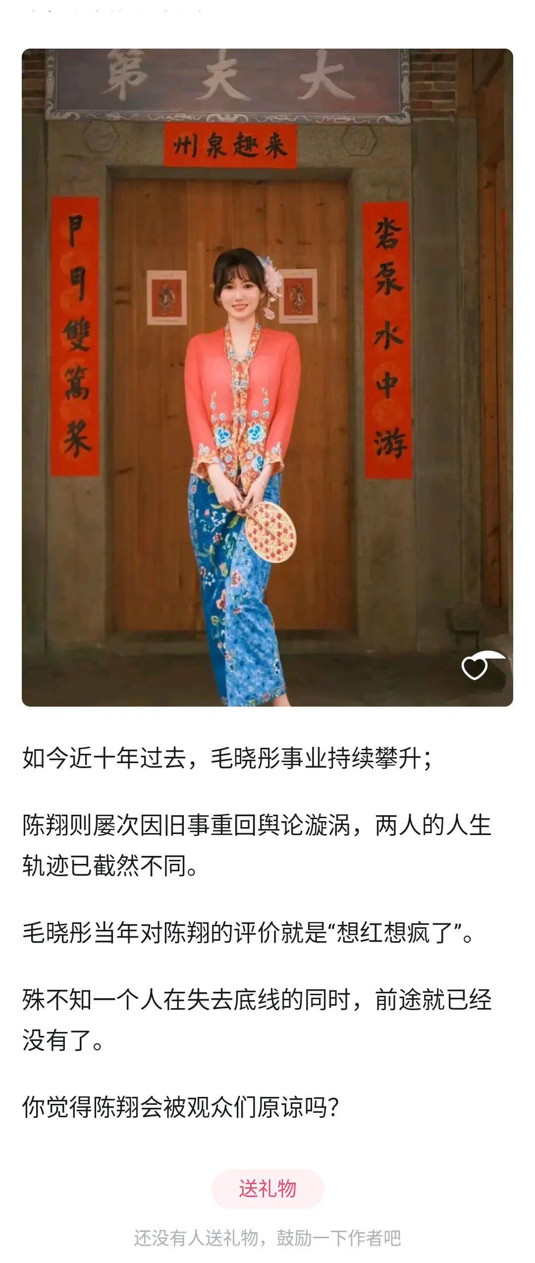 陈翔毛晓彤又上热搜陈翔毛晓彤又上热搜