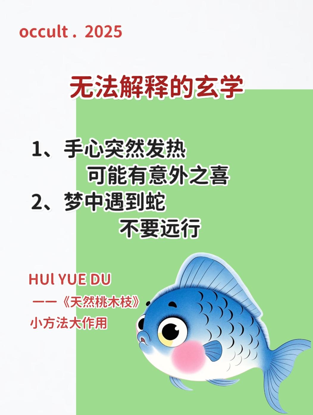 古人的智慧 中华文化 女性智慧