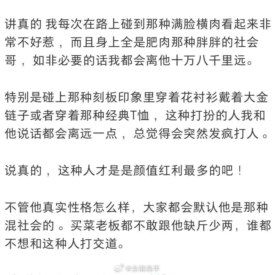 这才是吃外貌红利最多的人