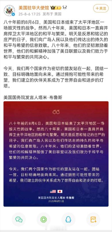 美国驻华大使馆逆天言论可能是酒喝多了，胡言乱语了~[抠鼻][抠鼻][抠鼻]​