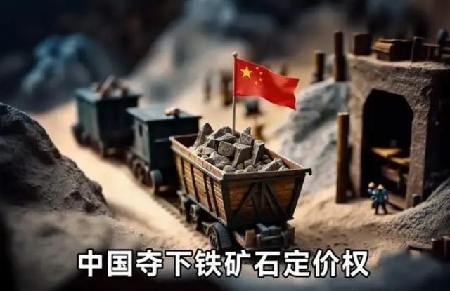 这次澳洲算是看清了！中国买矿石认准人民币结算，不再陪美元玩了。9月4日，铁矿石市