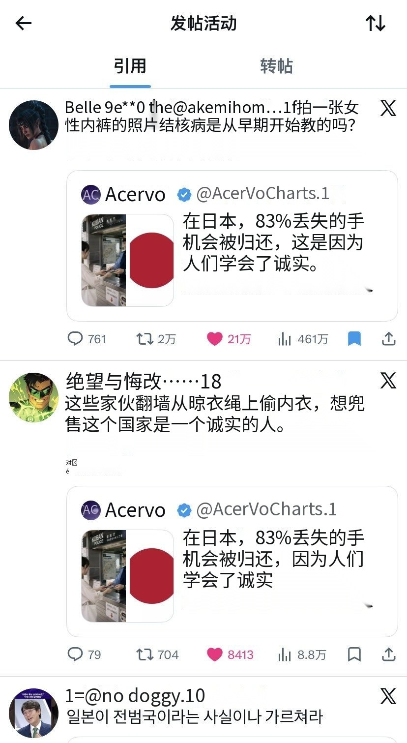 马斯克的自动翻译功能+打破信息检茧房推送让小八嘎外务省多年精心编造的谎言完全破产