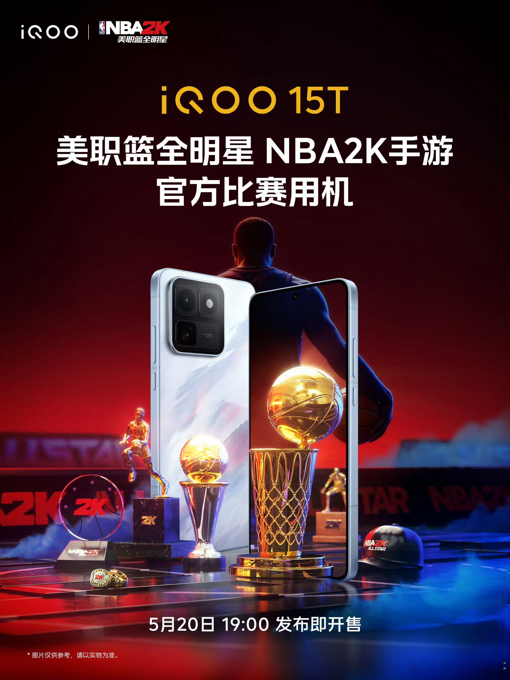 iQOO15T昨天我就说iQOO15T将会在很多重要场合作为指定用机，这不，i