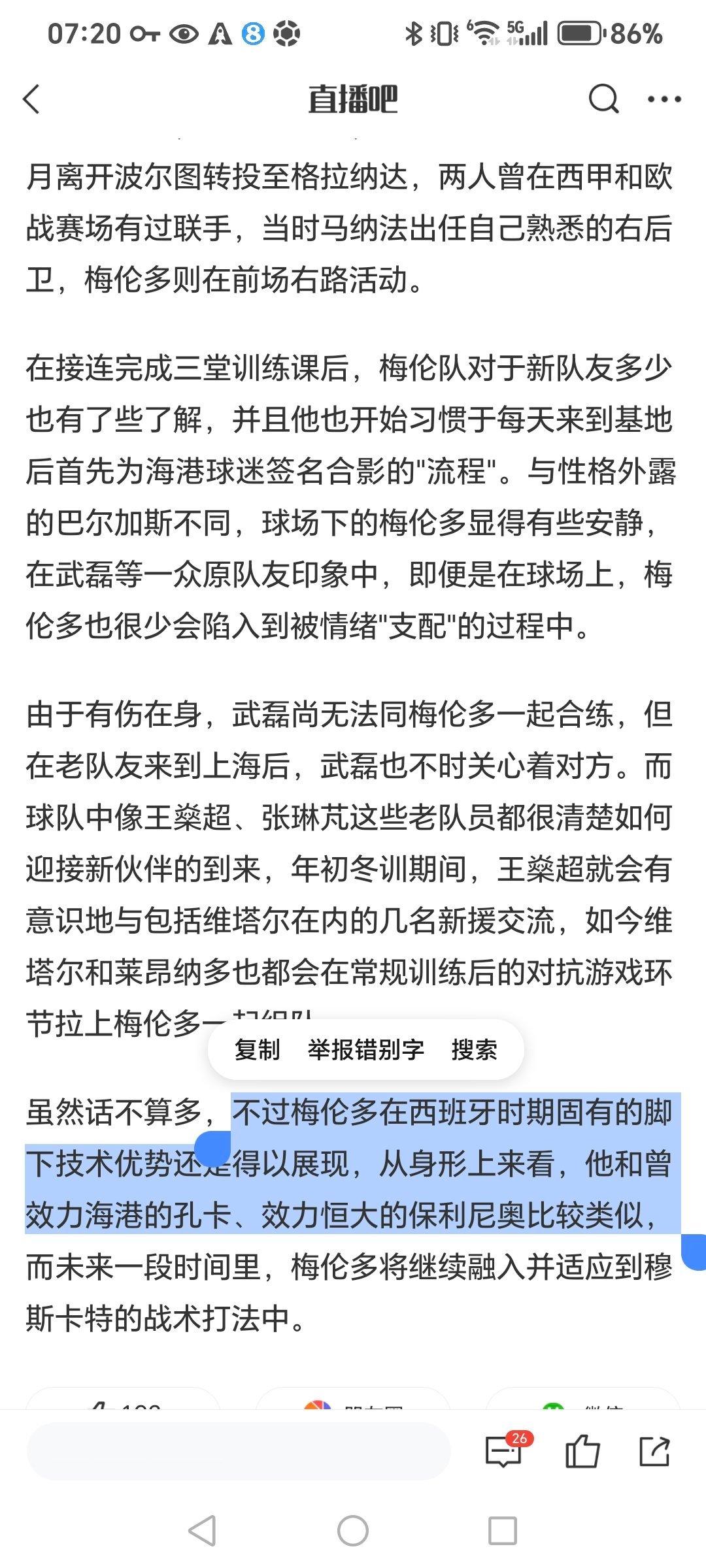 我能理解身形上像孔卡，也能理解身形上像保利尼奥，但我理解不了一个球员身形既像孔卡