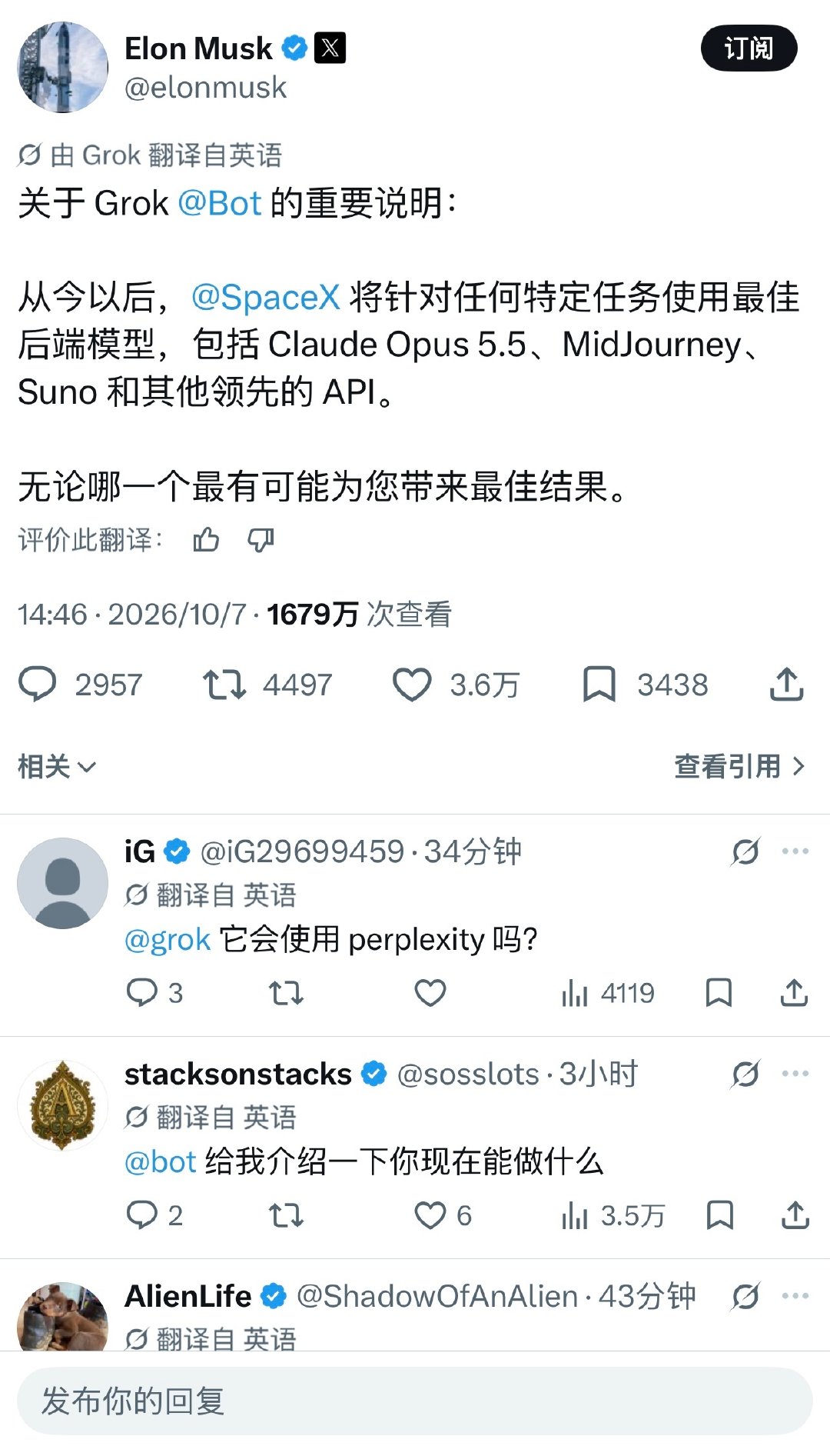 #人工智能让民间创作者崛起#马斯克要让Grok在所有功能上都用最前沿的模型。希望老马说到做到。#马斯