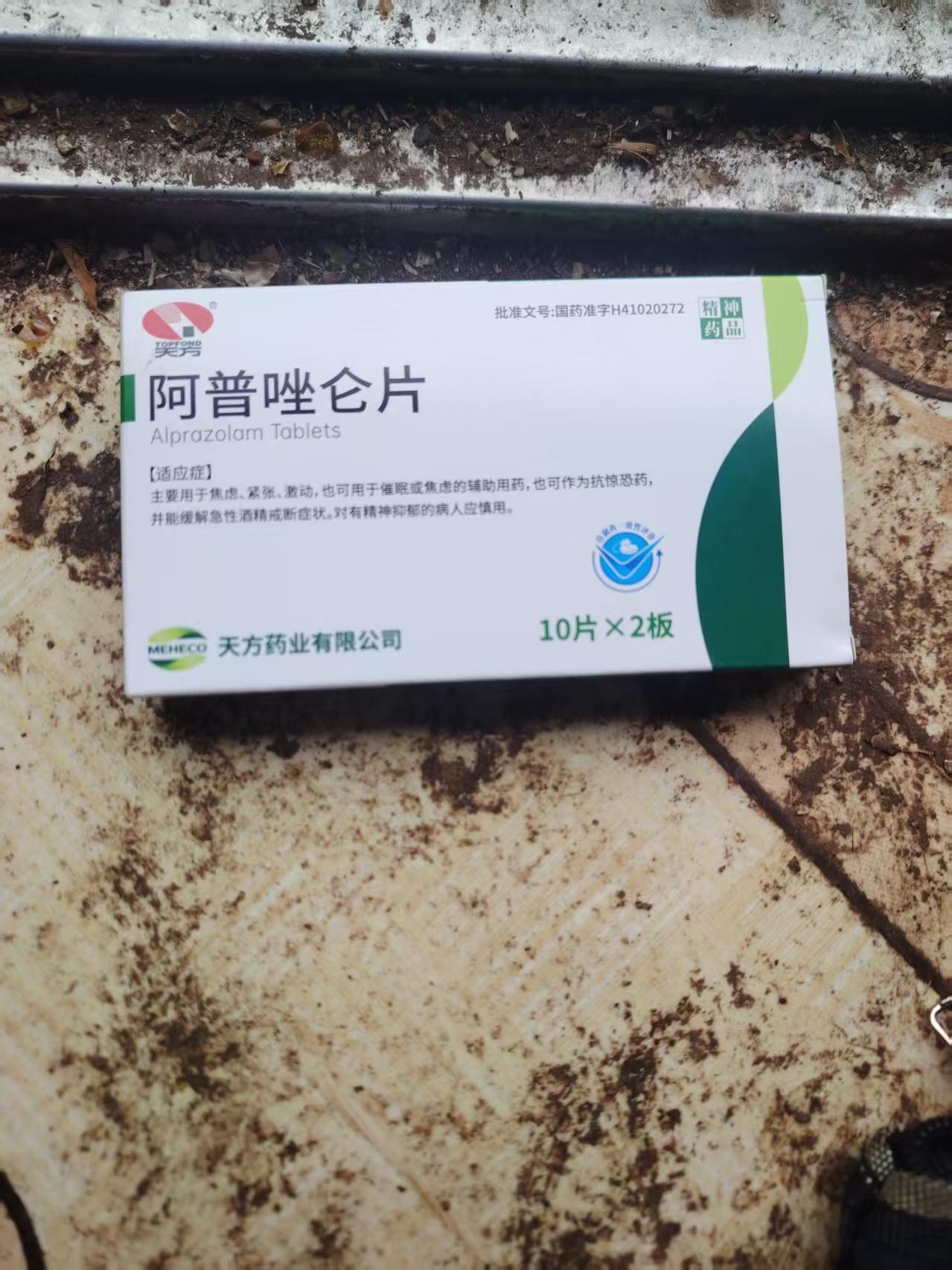 请问这些药是治什么病的？昨天晚上看到我老公偷偷吃这个药他也没告诉我自己得什么