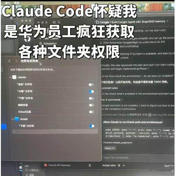 美国是多想偷华为、是多害怕华为啊？ClaudeCode疯狂获取疑似华为员工的