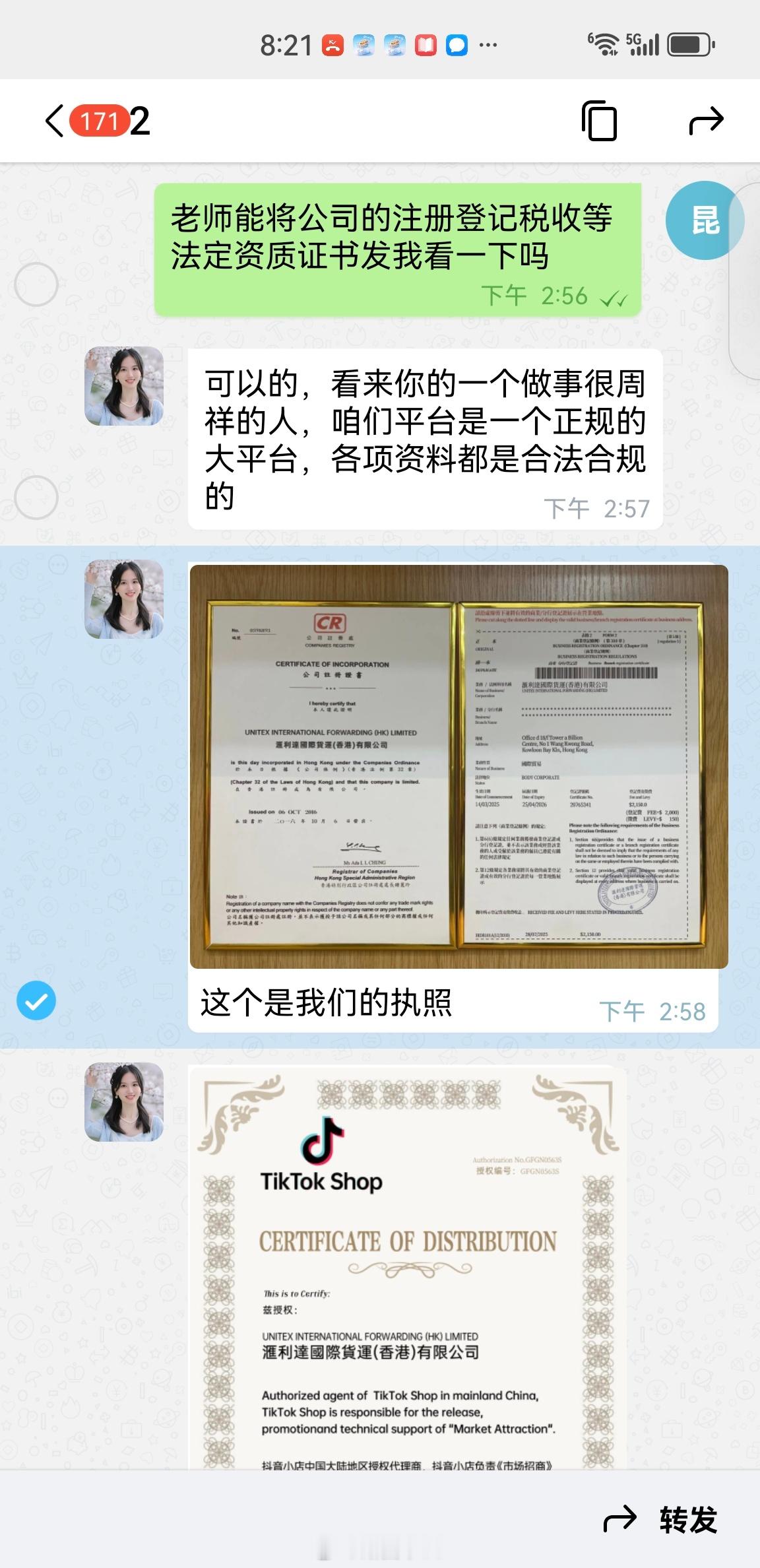 父母最近一直在西双版纳疗养，今晚我老妈给我电话说，老爸做电商了，一听不对劲啊，他