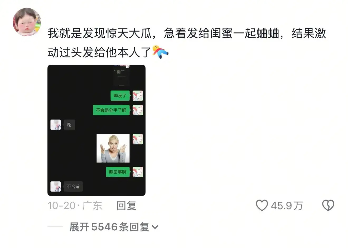 世界很小当你刷朋友圈看到神奇的交集