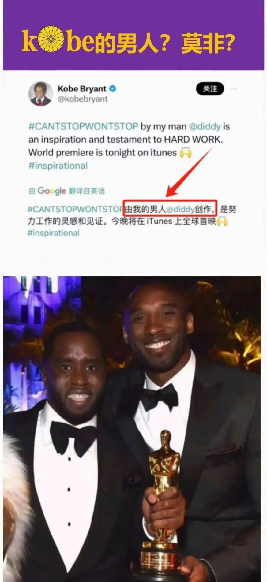 吹牛老爹获刑四年两个月原来，科比和瓦妮莎只是意外，科比和吹牛老爹是真爱啊！​