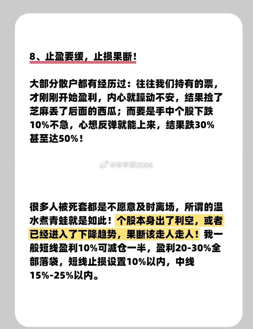 如果你立志把炒股当做副业，本文将是你的垫脚石，很短但很深!​​​