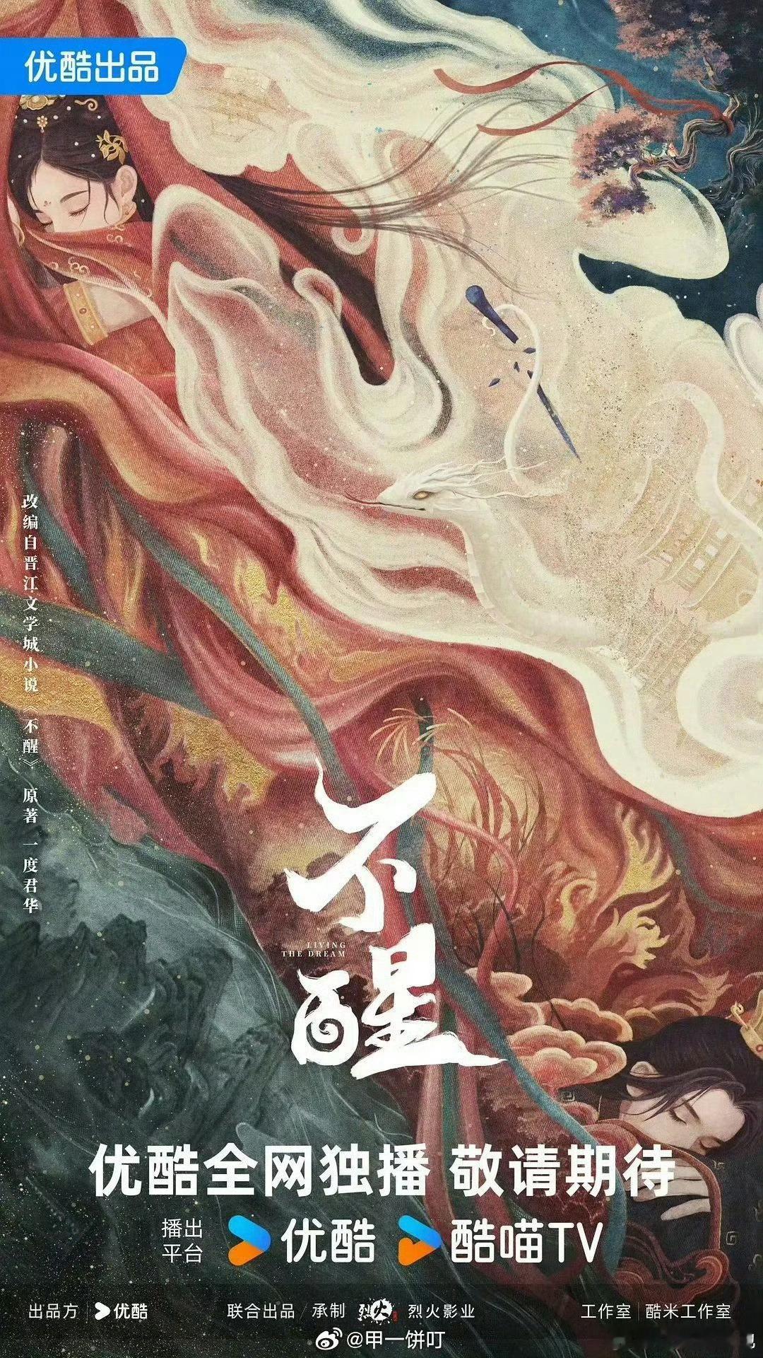 陈都灵不醒影视🍉，《不醒》，陈都灵