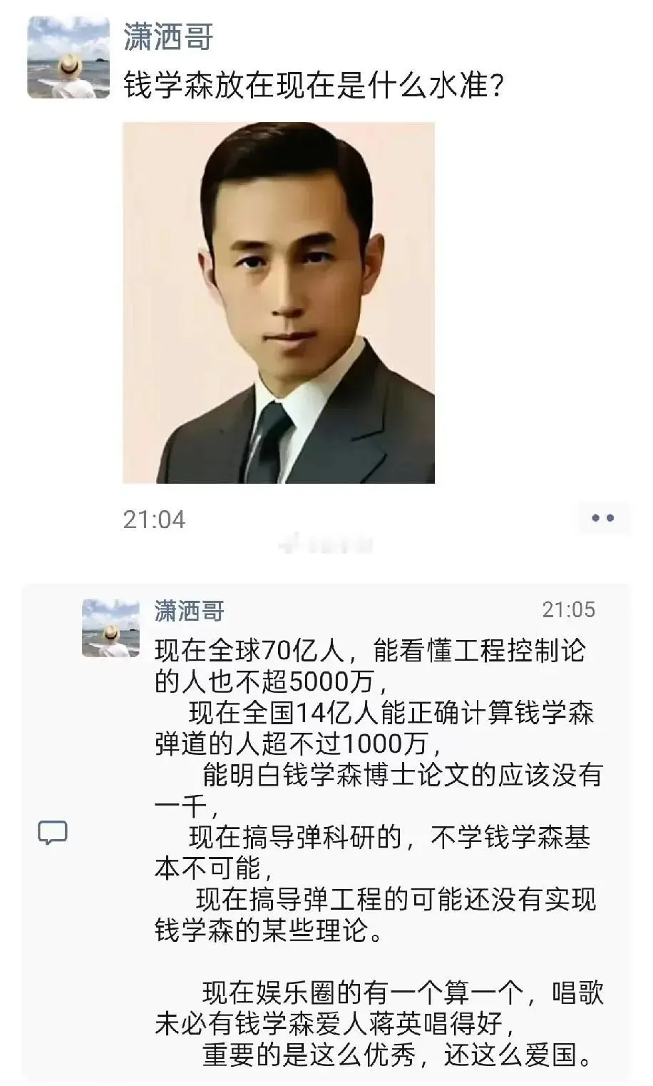 钱学森放在现在是什么地位?