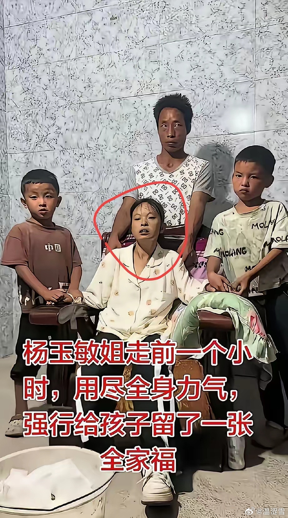 云南杨玉敏最后时刻用尽最后一口气说她想喝一口冰水，旁边的人给她喝了一口饮料，喝完