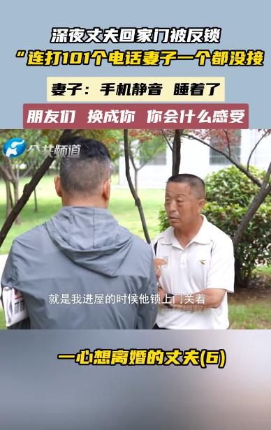 河南郑州，一男子因工作常加班深夜归家，妻子却总反锁家门，丈夫为进门连打妻子101
