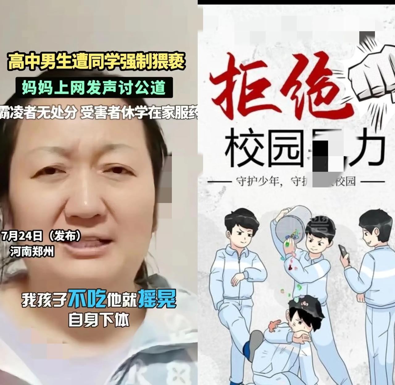 家人们，看到这个事儿真的太气愤了！郑州十八中竟发生如此恶劣的校