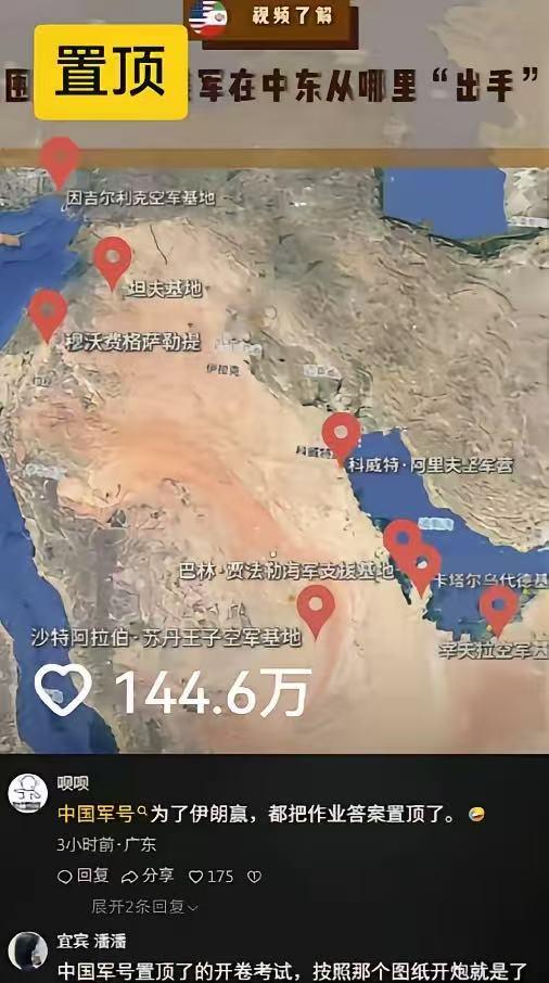 目前来看伊朗确实领会到了东方智慧。战前所有人都认为，伊朗应该盯着以色列炸，但这