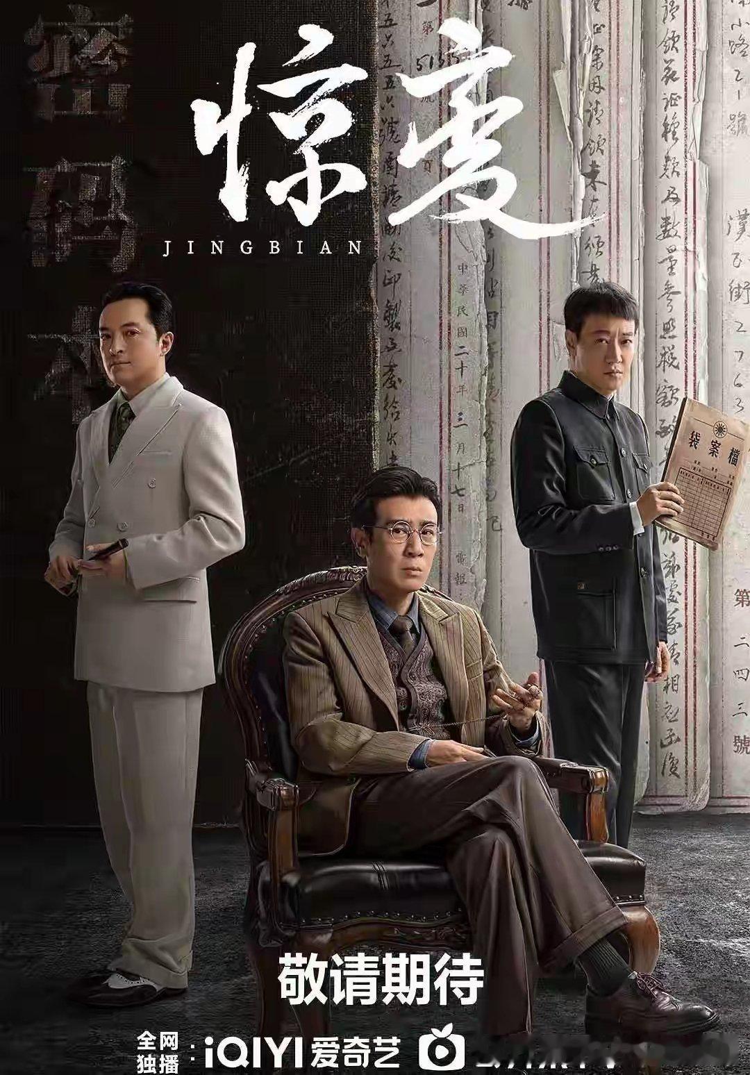 8月上新！央视+浙江+腾讯+优酷四大平台，4部顶流大戏拯救剧荒！