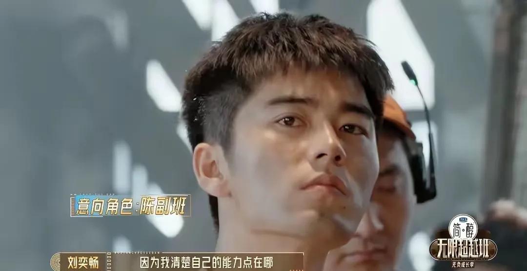 这个刘奕畅来参加综艺是干什么的？不是为了展现自己的能力，赢得更多的关注吗？怎