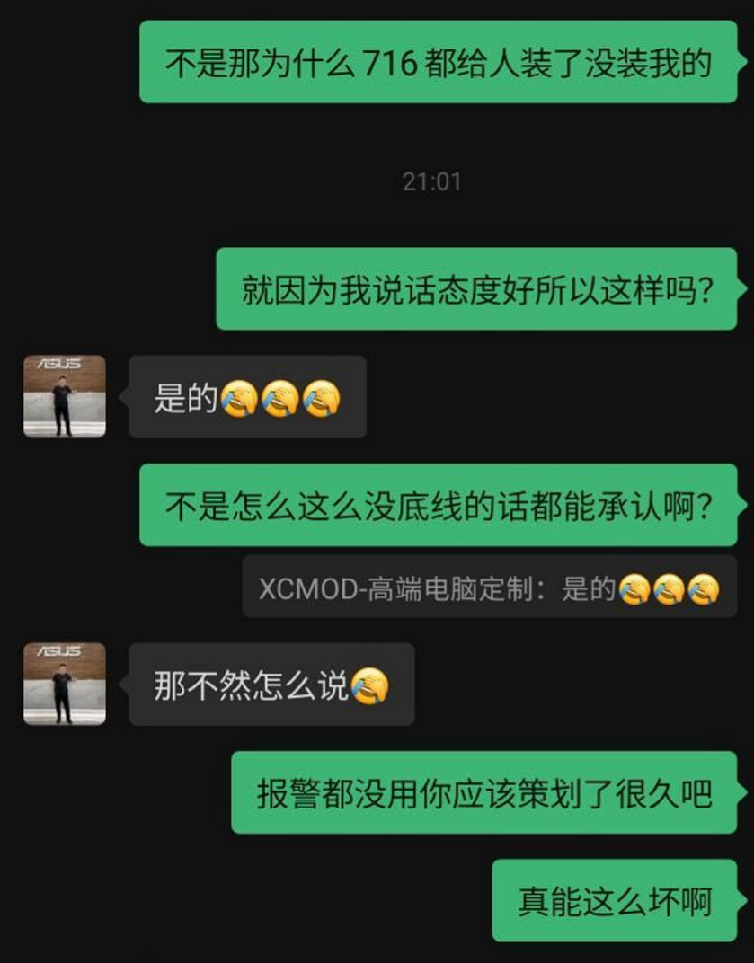就因为我说话态度好所以这样吗？是的。