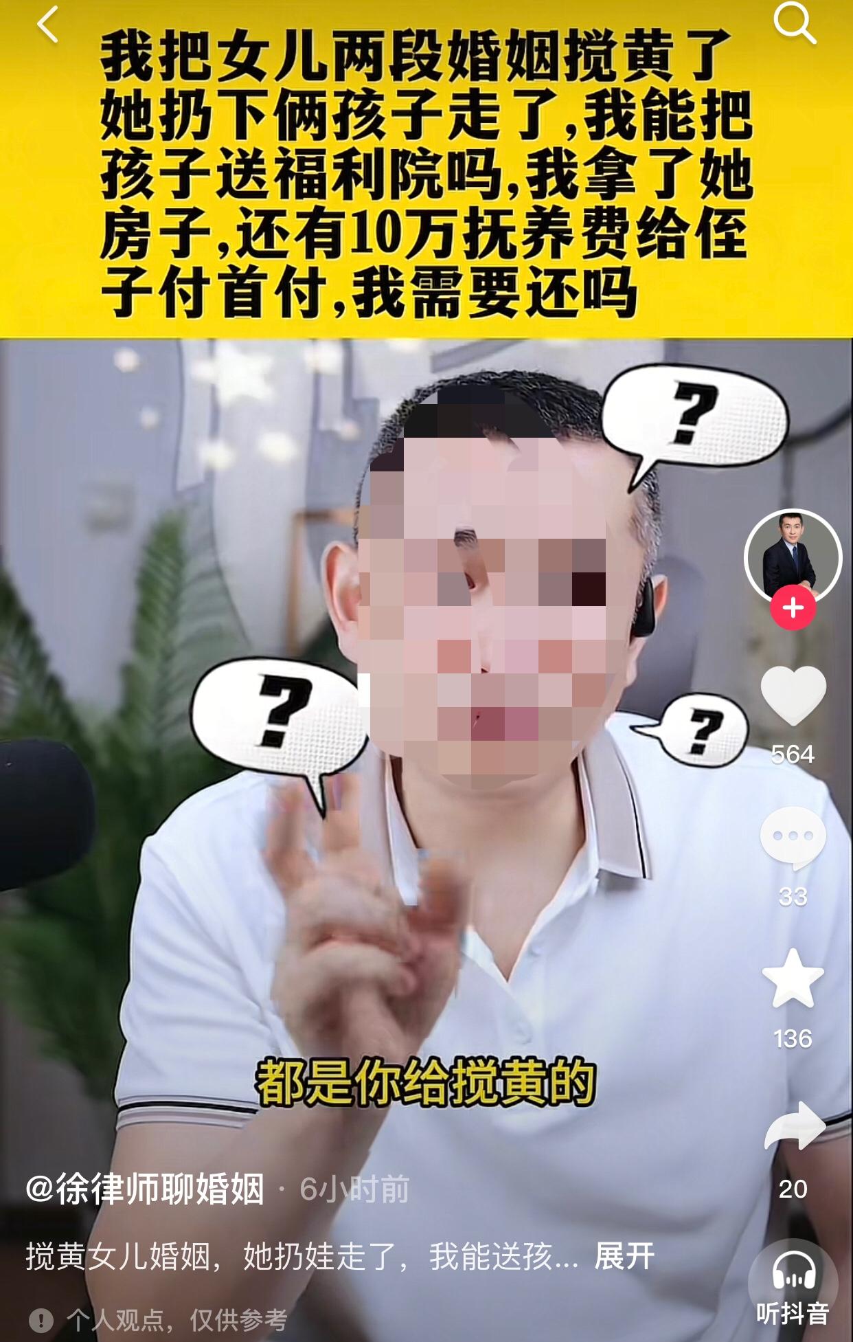 这当妈的可真行，人家都是盼孩子过的好的，她这还搅散女儿的婚姻。一位56岁的母亲
