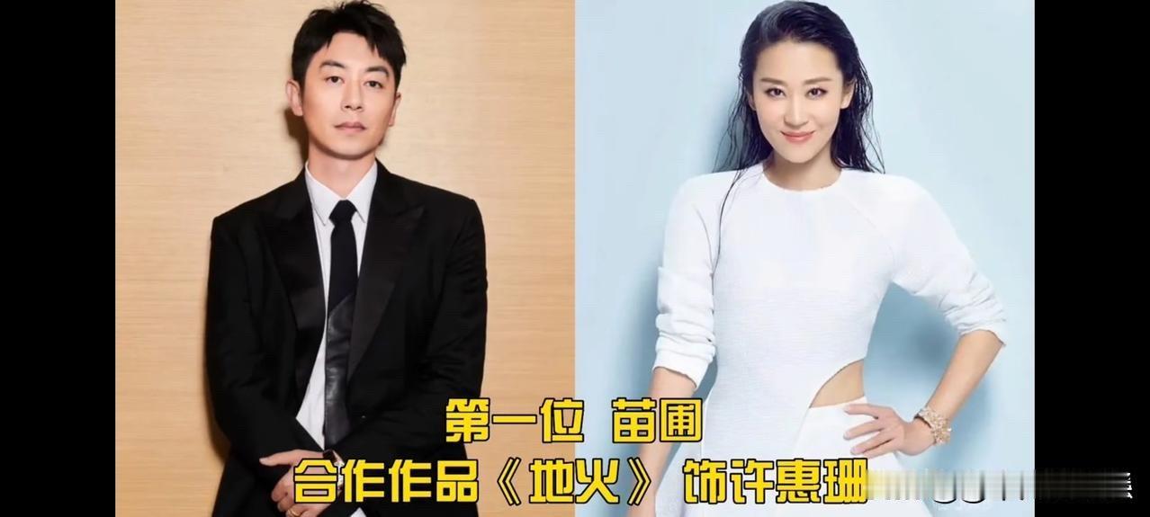 朱亚文和这12位女演员搭过戏，跟谁搭配最磕？12位女演员，12次合作。苗圃、