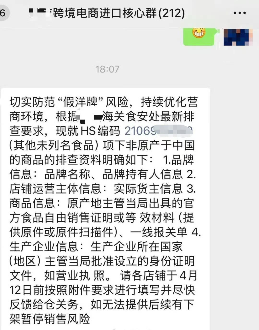 这一波是不是冲着全面整顿跨境电商去的？