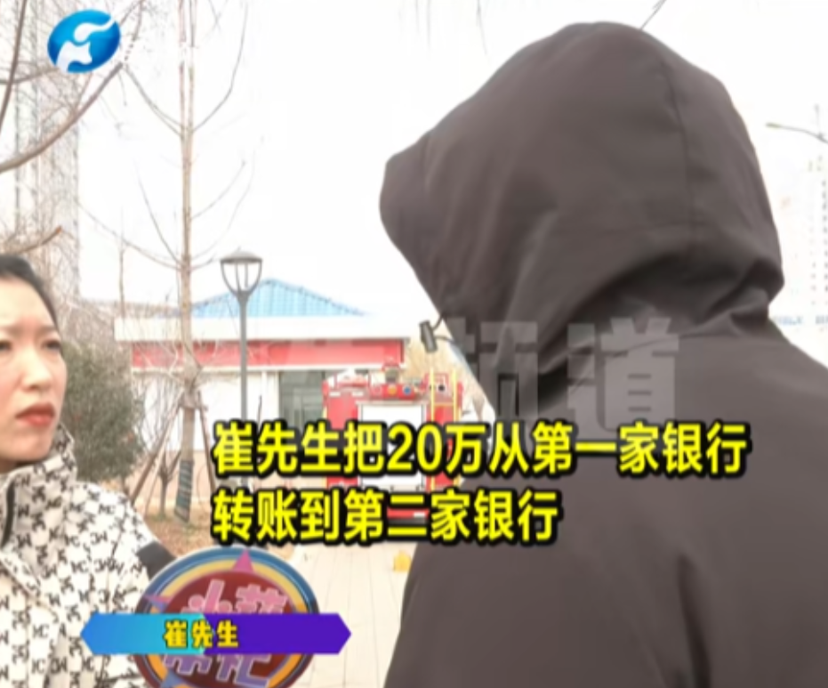 河南一男子用手机银行，给自己转账20万，手一滑，转给了朋友，他赶紧联系朋友退钱，