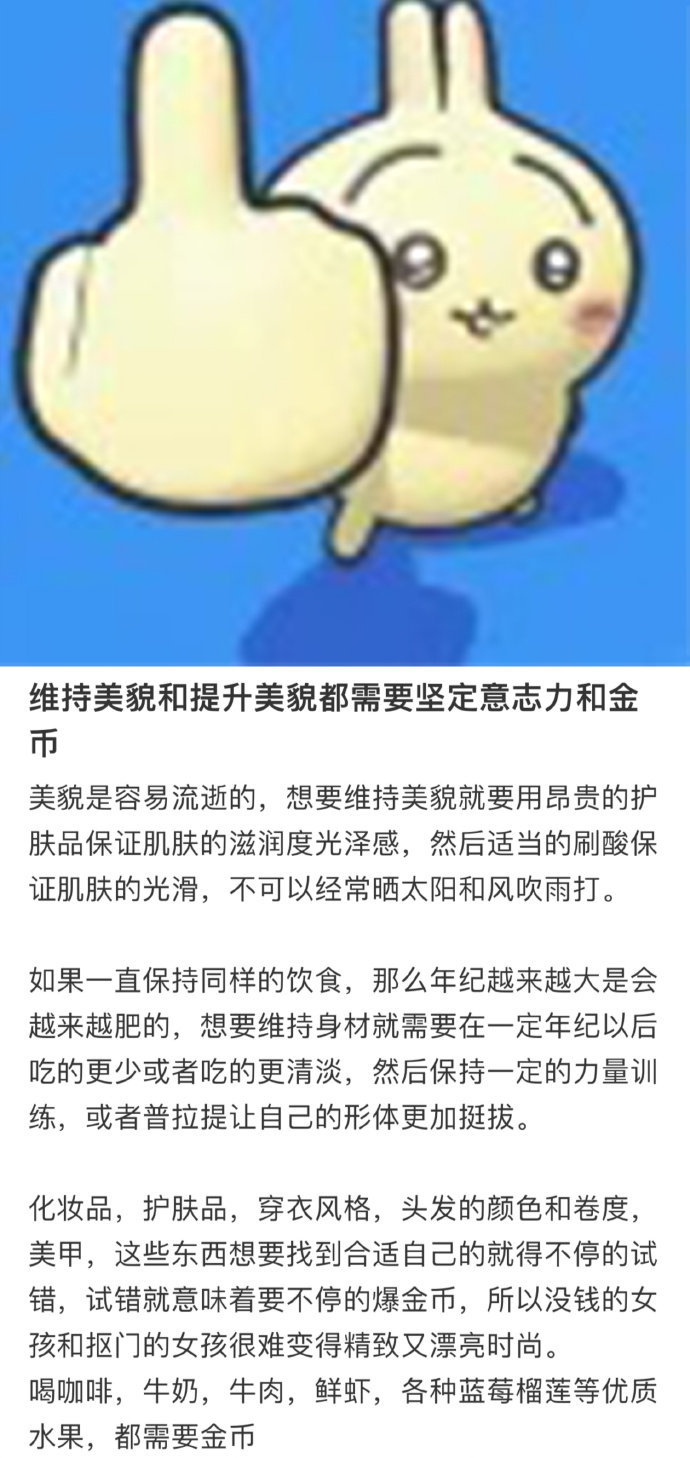 越来越发现保持漂亮的可怕代价。。。
