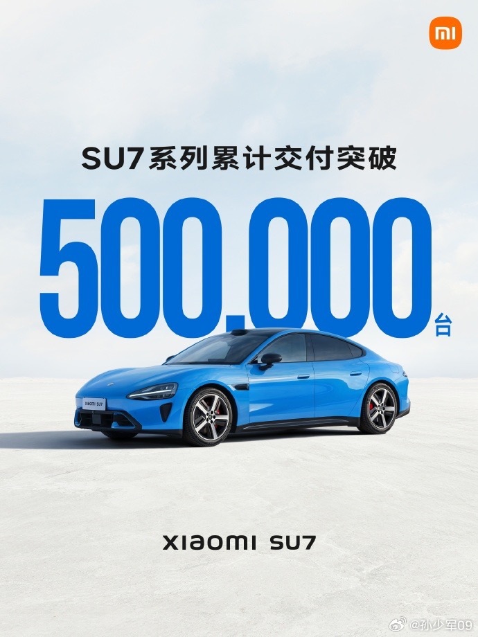 SU7累计交付突破50万辆7月2万台销量，排在全品类第4名，而且