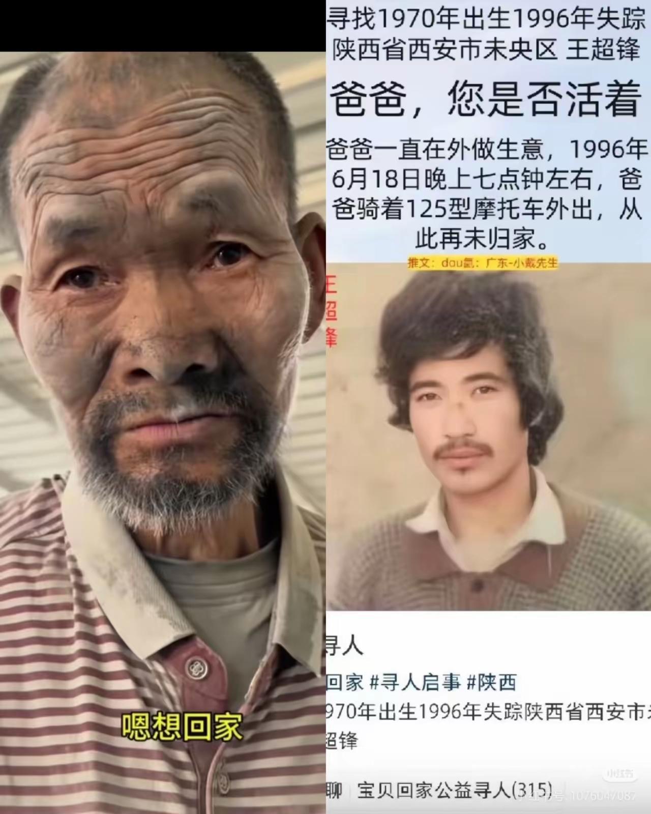 河北保定智力不全的水泥大爷和右边照片上的这个人是不是同一个人！最近被爆料这个老人