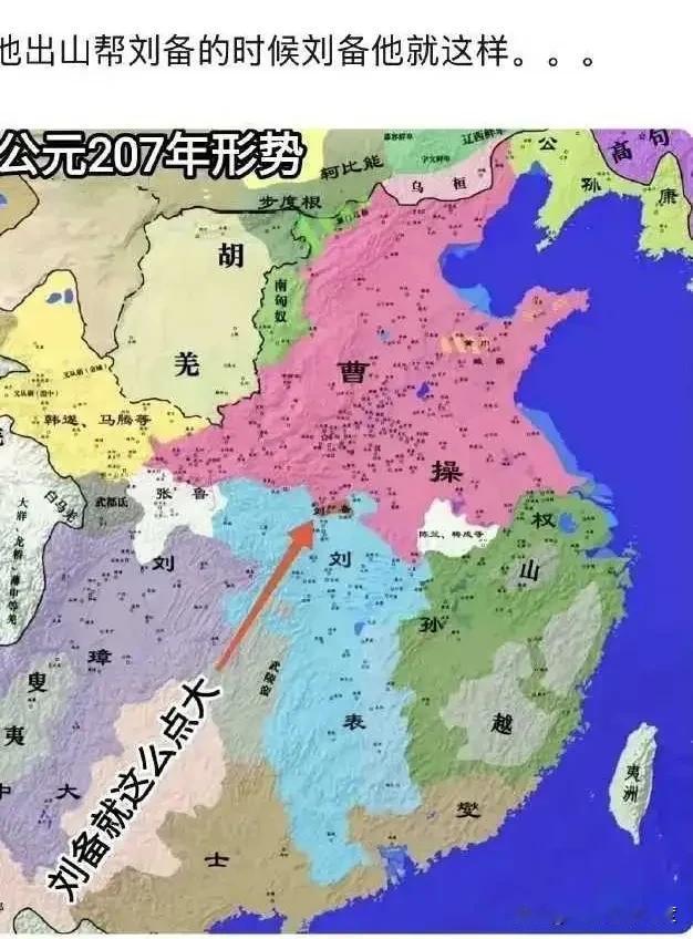 看到这张地图的一刻，你还怀疑诸葛亮的能力吗？你就知道当年刘备为何放低身段要三顾茅