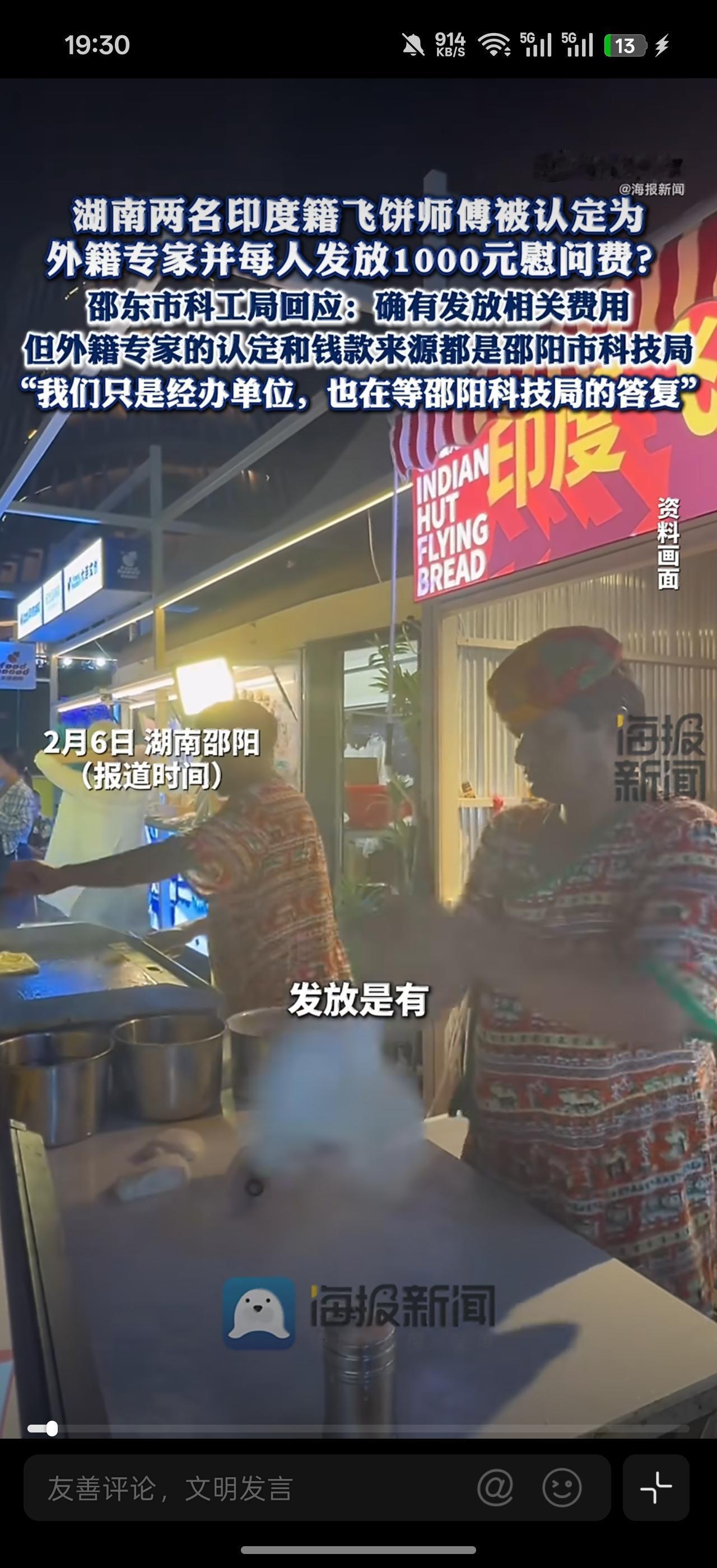 还有这种好事落在我们这些只会包包子、包饺子，做面条的人头上？湖南邵东市有两个会