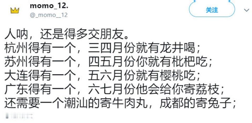 相比之下，京沪深的朋友就没那么重要了……​搞笑​​​​