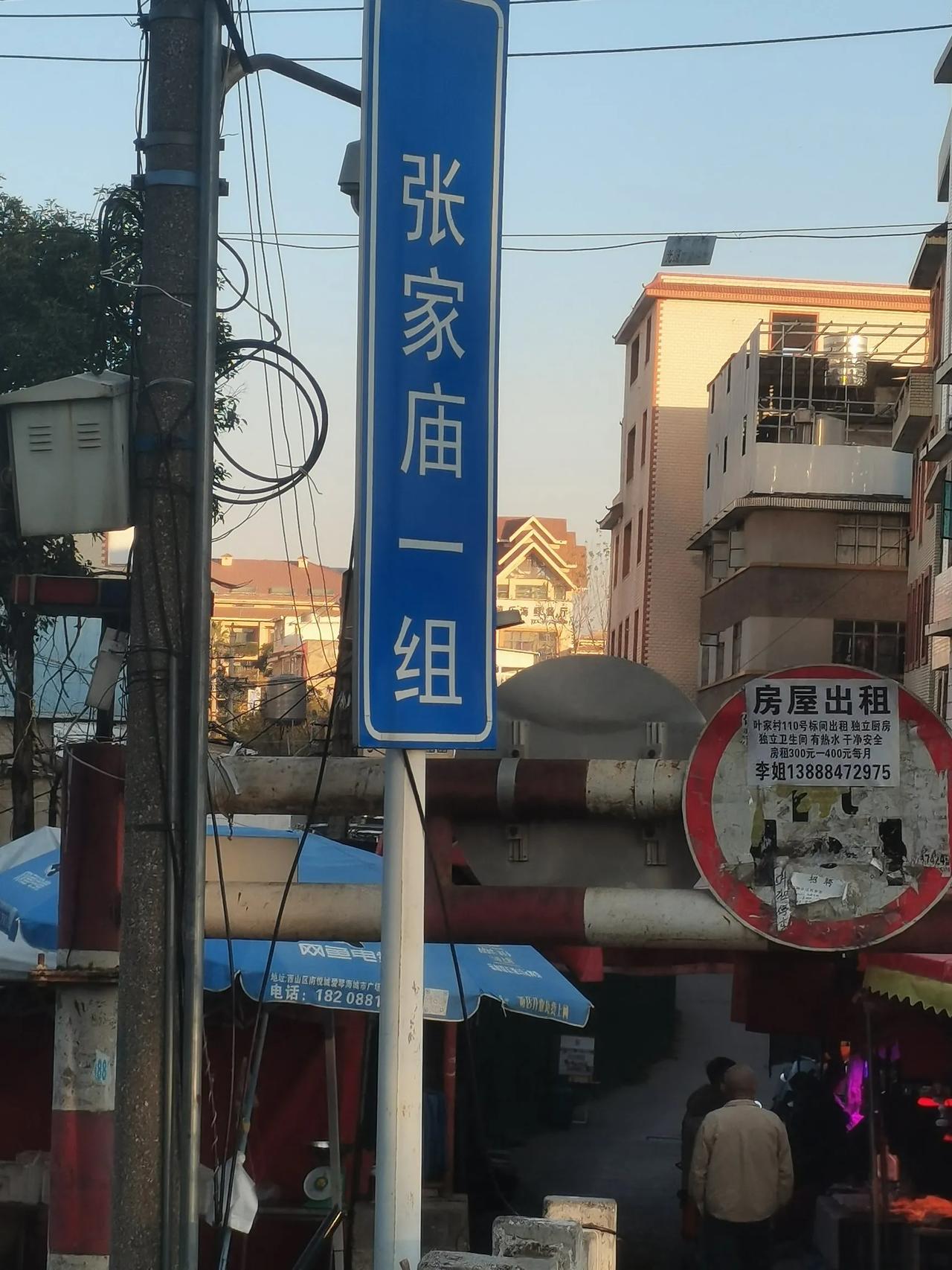 这个是位于官渡区六甲街道的盘龙社区。其实就是一个老城中村，还挺大的，如果是没有起