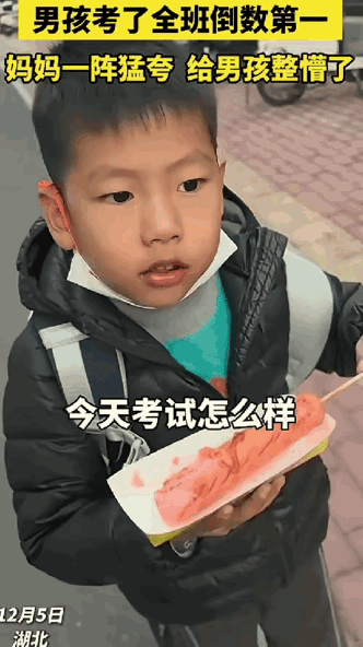 “这才是最好的教育！”近日，湖北，一男孩数学考了19分，全班倒数第一，本以为会被