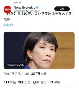 笑死，日本政府宣布：将从俄罗斯进口原油。要我说：卖！毕竟谁跟钱过不去啊，但是要