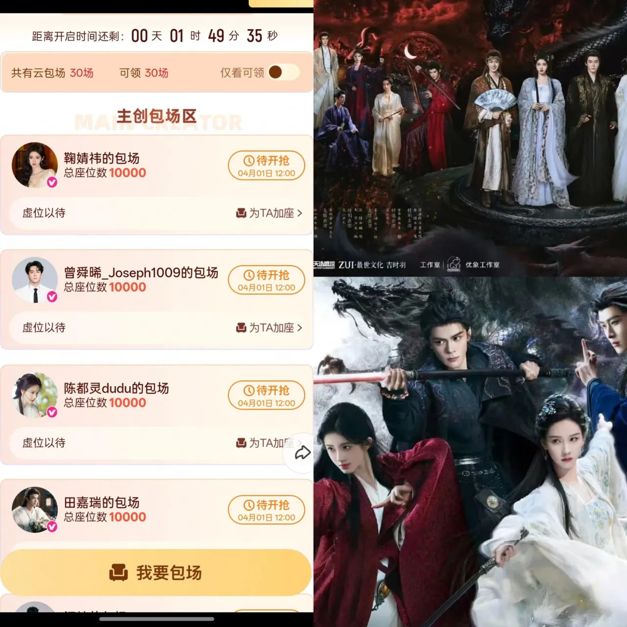 果然娱乐圈就是个巨大的草台班子我的老天奶啊！《月鳞绮纪》主演为热度真拼，居然直接