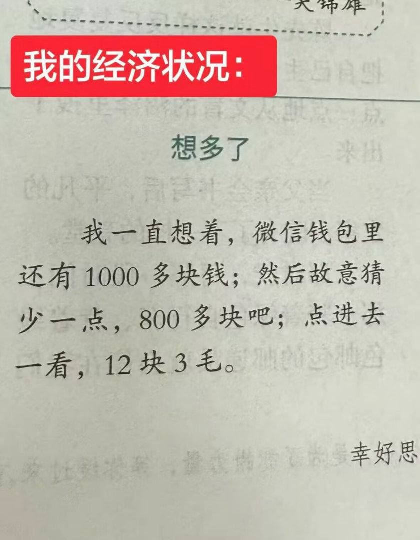 5074我的经历状况: