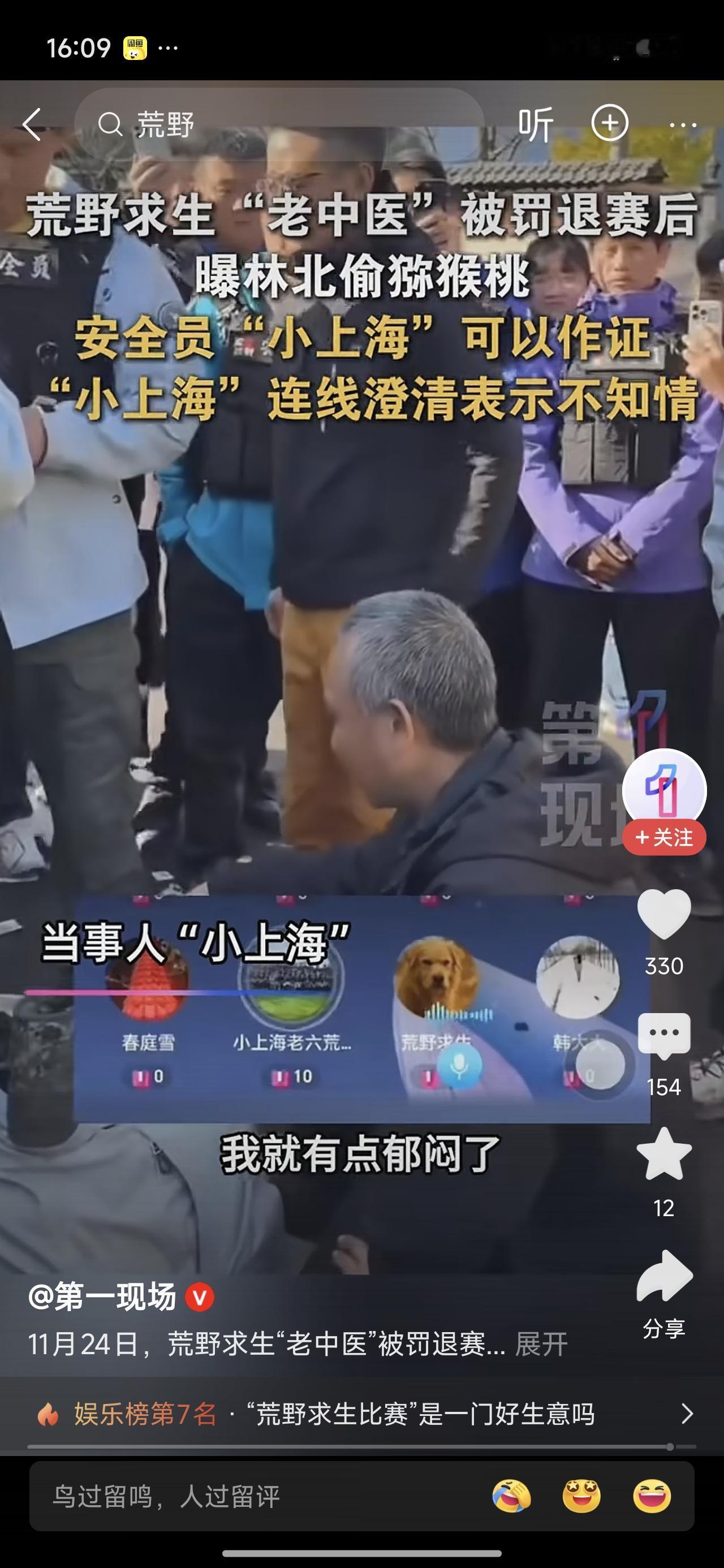 老中医把安全员小上海抬出来，小上海矢口否认。他说他不知道。并且不知道为啥老中医把